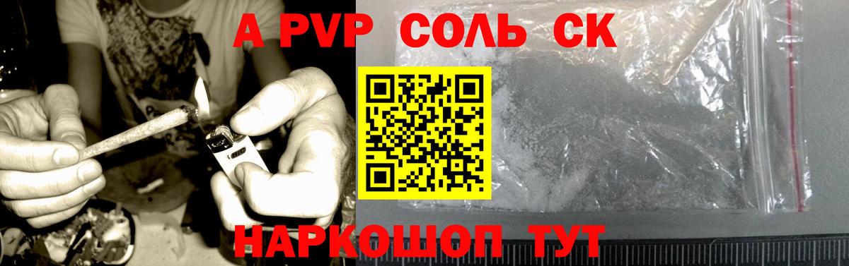 A-PVP СК Шелехов