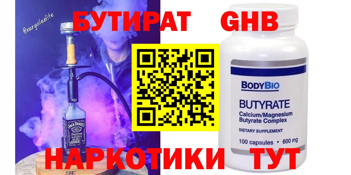 БУТИРАТ оксана  Вход с VPN  Шелехов 
