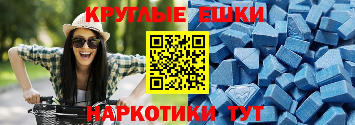ЭКСТАЗИ 280мг  Вход с VPN  ЭКСТАЗИ 280 MDMA  Шелехов 
