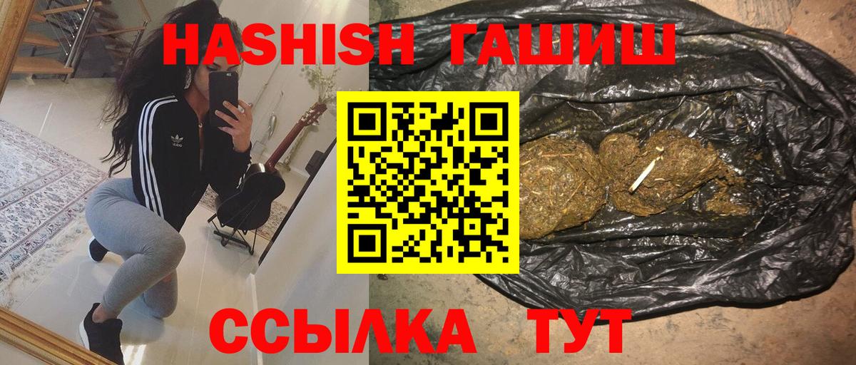 Шелехов  Гашиш гашик  Вход с VPN  ГАШИШ гарик 