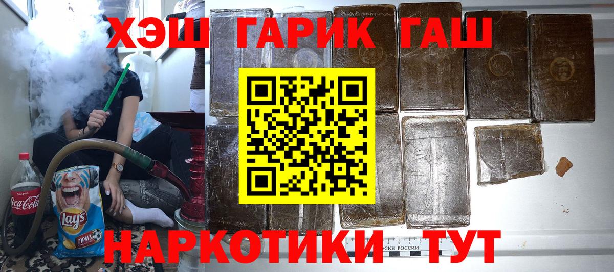 ГАШИШ индика сатива Шелехов