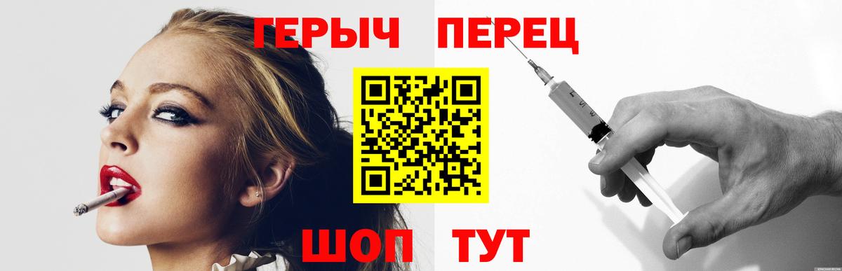 ГЕРОИН VHQ Шелехов