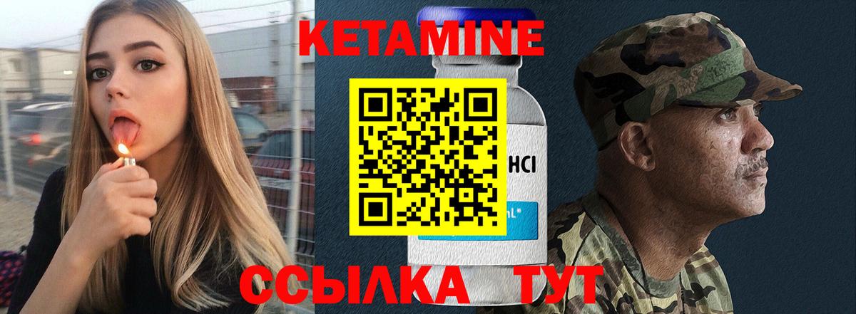 мега ТОР  Кетамин VHQ  Вход с VPN  Кетамин VHQ  Шелехов 