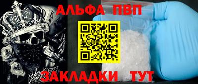 ALPHA-PVP Комсомольск-на-Амуре