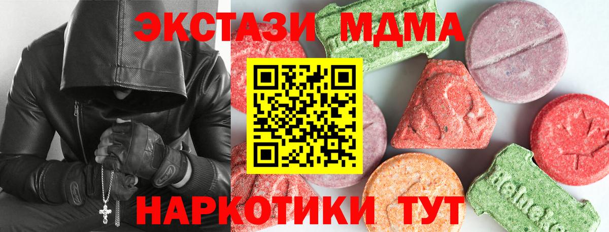 Шелехов  MDMA кристаллы  Вход с VPN 