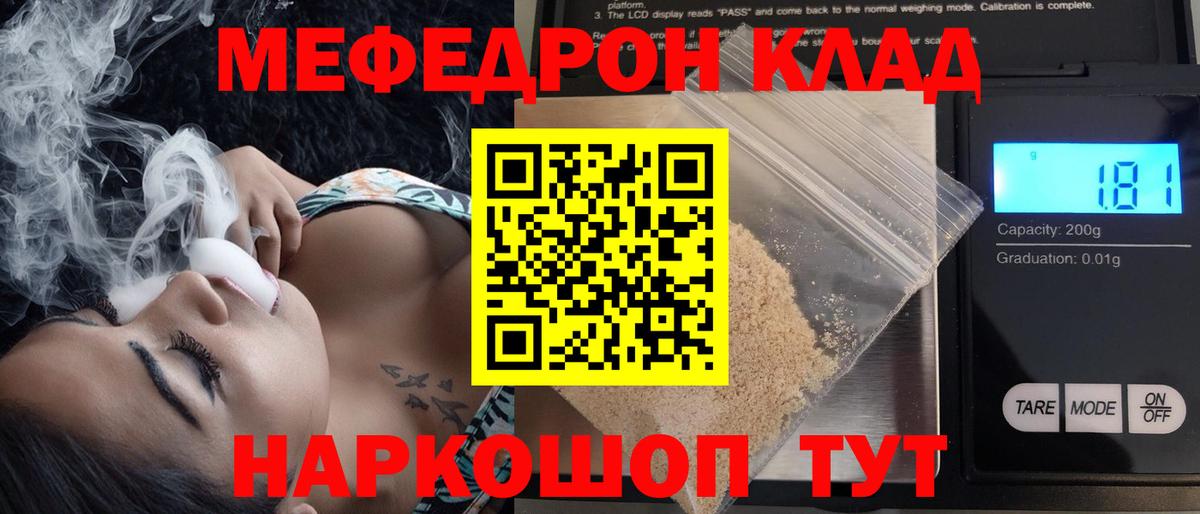 Меф кристаллы Шелехов