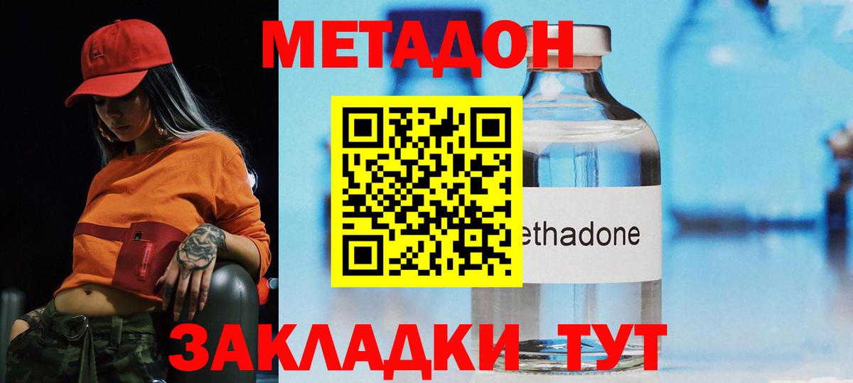 Шелехов  МЕТАДОН мёд  Вход с VPN 