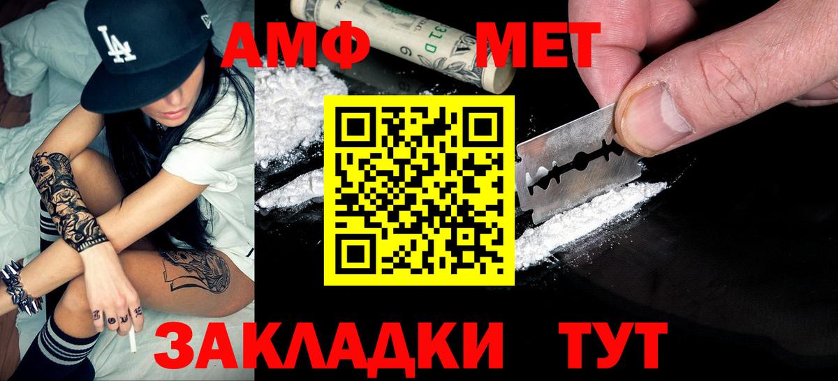 Шелехов  МЕТАМФЕТАМИН мет  Вход с VPN  МЕТАМФЕТАМИН мет 