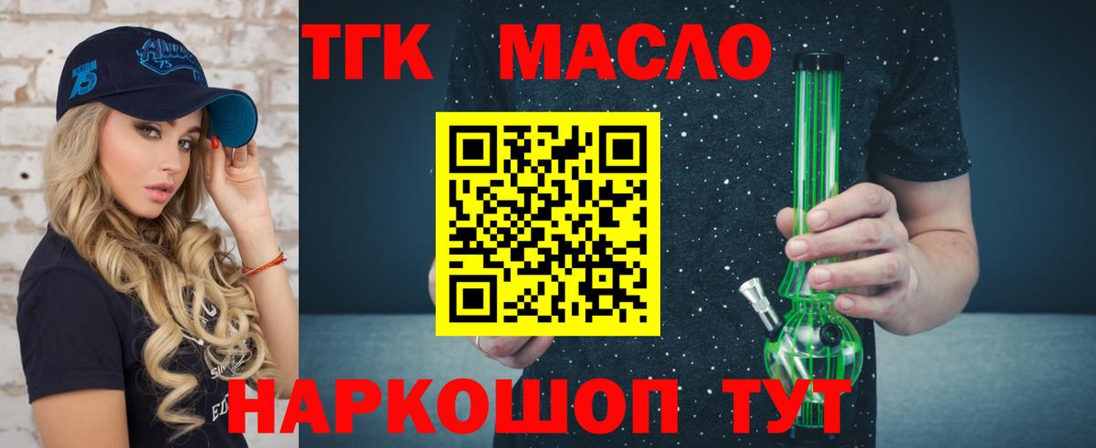 Дистиллят ТГК Wax  Дистиллят ТГК гашишное масло  Вход с VPN  Шелехов 